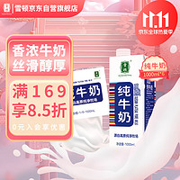 XUEDUN 雪顿 牛奶1l营养早餐家庭装全脂一升装大盒纯牛奶整箱1000ml*6盒