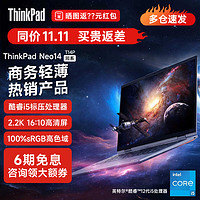 ThinkPad 思考本 T14P系列neo14 高性能电脑笔记本14英寸 联想游戏商务办公全能轻薄本 I5-12500H 16G 512G 标配：  指纹识别