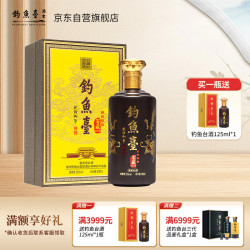 钓鱼台窖藏1999酱香型白酒53度500ml单瓶装