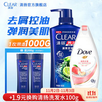 CLEAR 清扬 洗发水沐浴套装去屑洗发露控油清爽男女洗头膏洗发乳 去屑控油500g+弹润水嫩300g
