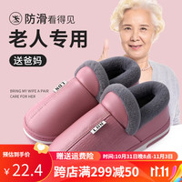 洁丽雅老人棉拖鞋女冬季室内家居防滑厚底包跟皮保暖老年棉鞋男全包 皮红 36-37(适合35-36码)