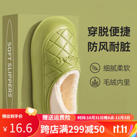 洁丽雅踩屎感棉拖鞋女士秋冬季包跟家居加绒保暖厚底外穿防水棉鞋男 绿色(热卖款) 40-41(适合39-40码)