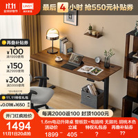 林氏家居电动升降桌电脑桌家用学习桌子坐立办公写字桌书房家具BG047 【整板款】1.6m升降桌+B电脑椅
