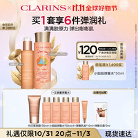 CLARINS 娇韵诗 小王子水乳弹簧水爽肤水200ml+乳液75ml保湿补水紧致护肤品