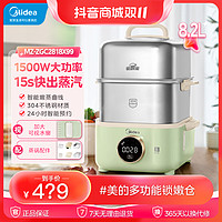 抖音超值购：Midea 美的 电蒸锅多功能家用蒸煮炖多功能一体锅