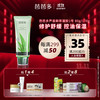  babado/芭芭多 保湿 芦荟鲜萃凝胶  170g