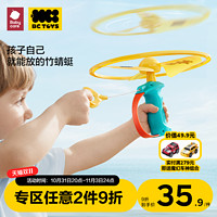 bc toys babycare儿童竹蜻蜓bctoys手枪飞盘飞碟弹射旋转陀螺户飞行外玩具