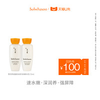 Sulwhasoo 雪花秀 滋盈肌本养颜水乳15ml