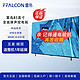 FFALCON 雷鸟 85英寸4K超高清MEMC运动补偿120Hz大内存电视