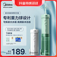 抖音超值购：Midea 美的 薄荷绿冲牙器