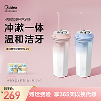 抖音超值购：Midea 美的 家用电动洗牙器便携式