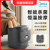 抖音超值购：Midea 美的 全自动足浴盆智能恒温 ZL2