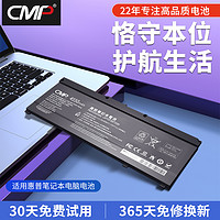 CMP 适用于惠普暗影精灵4 5代电池1 2 3代Pro TPN-Q173 C133 SR03/04XL光影精灵4 5电脑TE03/04XL笔记本电池