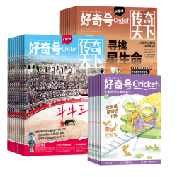 《好奇号杂志》（2023年11月-2024年10月  共12期）