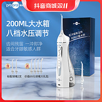 prooral 博皓 冲牙器家用便携式5025