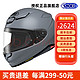 SHOEI Z-80素盔水泥灰