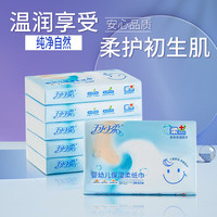 五月柔 婴儿纸巾 云柔巾 抽纸保湿纸 新生儿超柔面巾纸3层60抽6包乳霜纸