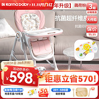 karmababy 卡曼宝宝餐椅可折叠儿童婴儿餐桌椅子家用座椅成长坐椅多功能 藕荷粉pro+音乐盘