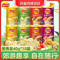 抖音超值购：Lay's 乐事 薯片40g*10罐无限罐装解馋办公室零食经典原味