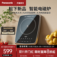 Panasonic 松下 新品家用超薄电磁炉智能爆炒电磁灶IQ1000多功能