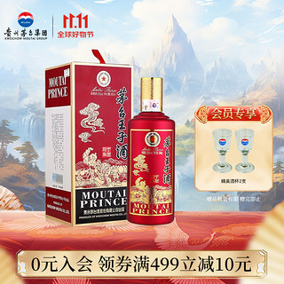 MOUTAI 茅台 王子酒 生肖酒 高度白酒酱香型53度 收藏纪念酒 送礼 2017年 53%vol 丁酉鸡年500ml*1