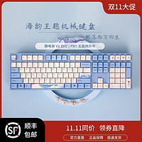 VARMILO 阿米洛 海韵静电容轴机械键盘有线108键办公电脑电竞游戏