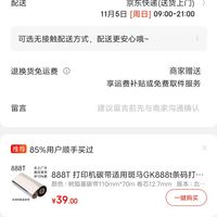 订单截图缩略图