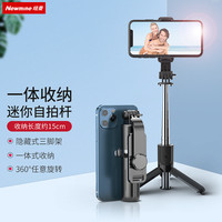 纽曼(Newmine)蓝牙自拍杆迷你便携三脚架拍照手机直播桌面支架