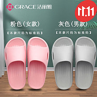 GRACE 洁丽雅 浴室拖鞋2双 粉色+灰色