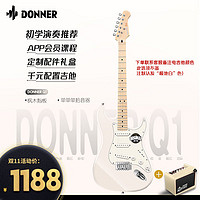 Donner 唐农专业级Q1电吉他ST单摇初学者成人入门摇滚演奏音箱套装电吉它 枫木+音箱套餐2