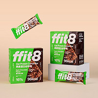 ffit8 燕麦蛋白谷物棒 健康早餐代餐棒 25g*7/盒 黑巧克力味