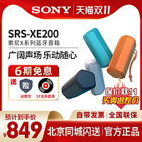 SONY 索尼 SRS-XE200 重低音蓝牙音响 防尘防水无线便携立体声音箱