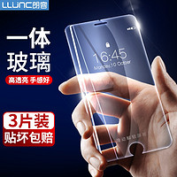 LLUNC 朗客 iPhone8plus/7Plus/6sPlus/6 Plus钢化膜 苹果8P/7P/6sP/6P非全屏手机膜高清超薄玻璃保护贴膜