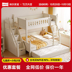 林氏家居 儿童床高低子母床上下床双层床楼梯柜双人拖拉床林氏木业