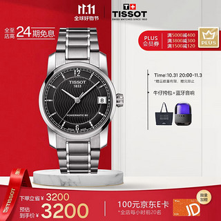 TISSOT 天梭 钛系列 T087.207.44.057.00 女士机械腕表