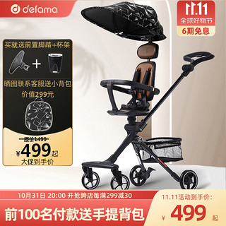 DELAMA 德拉玛 婴儿推车遛娃神器轻便高景观360°旋转双向可折叠宝宝婴儿手推车 F4PLUS钻石黑（可坐可躺）