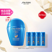 SHISEIDO 资生堂 蓝胖子防晒霜防紫外线隔离清爽