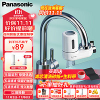 Panasonic 松下 龙头净水器滤水器 家用水龙头自来水过滤器  TK-EUNJ51W