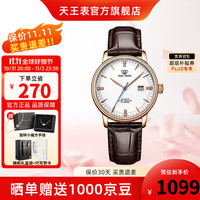 天王(TIAN WANG)手表女士皮带自动机械表时尚国表腕表 白盘棕带女表51001