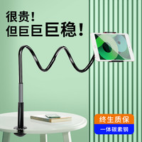 【碳素钢手机架懒人支架适用ipad平板通用桌面床头上