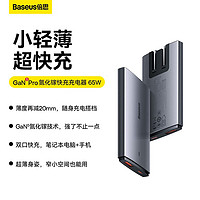 BASEUS 倍思 GaN5 Pro 氮化镓充电器 C+U 65W