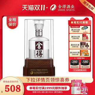 舍得 水晶舍得 52%vol 浓香型白酒 500ml 单瓶装