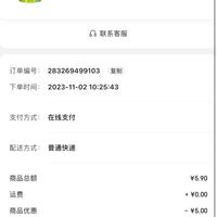 订单截图缩略图