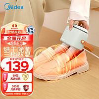 Midea 美的 烘鞋器干鞋器 烘干衣架 烘干机家用 臭氧杀菌除臭除湿 多功能差旅便携干衣机 取暖器 MGJ14-01N