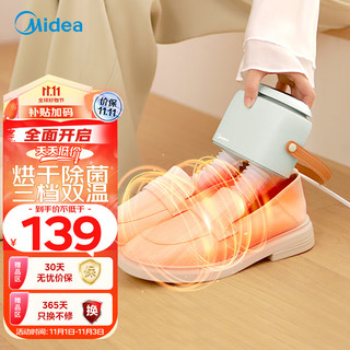 Midea 美的 烘鞋器干鞋器 烘干衣架 烘干机家用 臭氧杀菌除臭除湿 多功能差旅便携干衣机 取暖器 MGJ14-01N