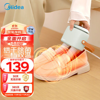 Midea 美的 烘鞋器干鞋器 烘干衣架 烘干机家用 臭氧杀菌除臭除湿 多功能差旅便携干衣机 取暖器 MGJ14-01N
