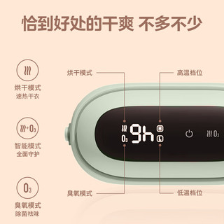 Midea 美的 烘鞋器干鞋器 烘干衣架 烘干机家用 臭氧杀菌除臭除湿 多功能差旅便携干衣机 取暖器 MGJ14-01N