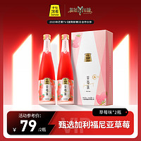 十七光年 清型米酒 (草莓味)双支礼盒 330MLX2 (盒)