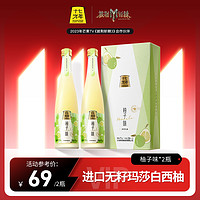 十七光年 柚子味 清型米酒 330ml*2 双支礼盒