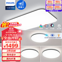 PHILIPS 飞利浦 led吸顶灯客厅灯餐厅卧室灯智能调光灯饰灯具套餐三室一厅 悦巧